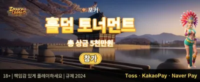 친구 초대 보너스 promotion banner