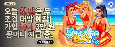 신규 가입 웰컴 보너스 promotion banner