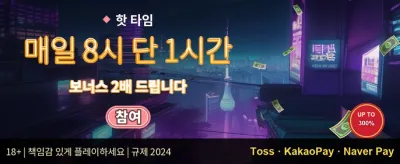 친구 초대 리워드 보너스 promotion