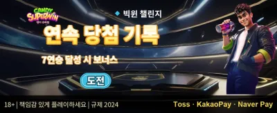 VIP 전용 캐시백 promotion banner