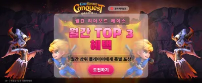 젬 세이비어: 보석의 정복자 banner